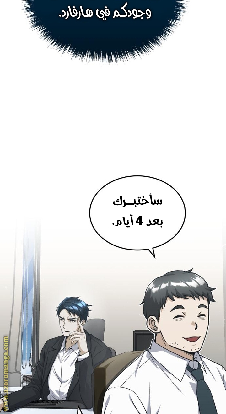 Read Genius of the Unique Lineage AR Manga Online