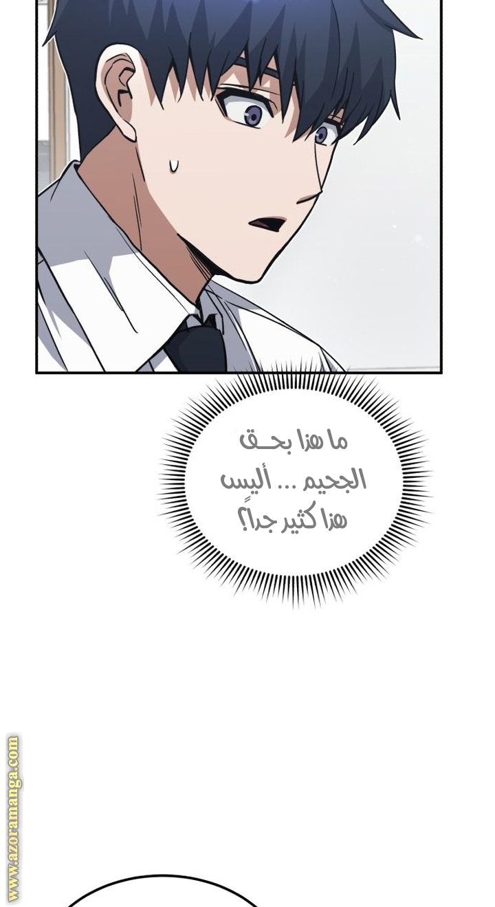 Read Genius of the Unique Lineage AR Manga Online