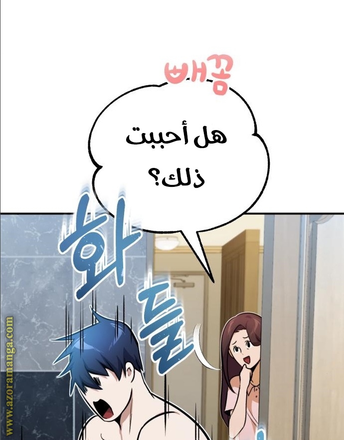 Read Genius of the Unique Lineage AR Manga Online