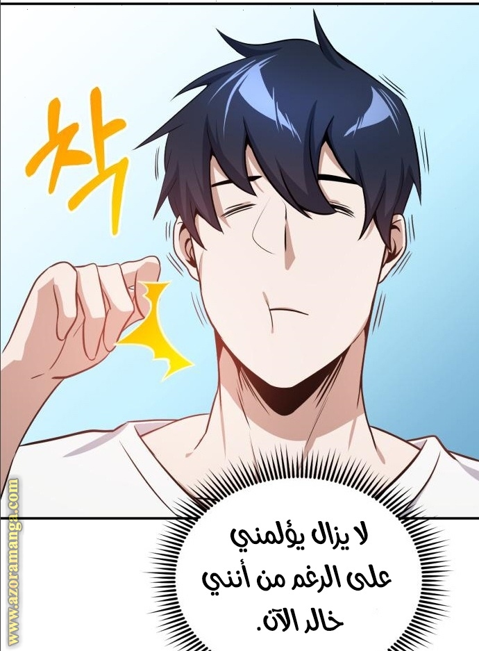 Read Genius of the Unique Lineage AR Manga Online