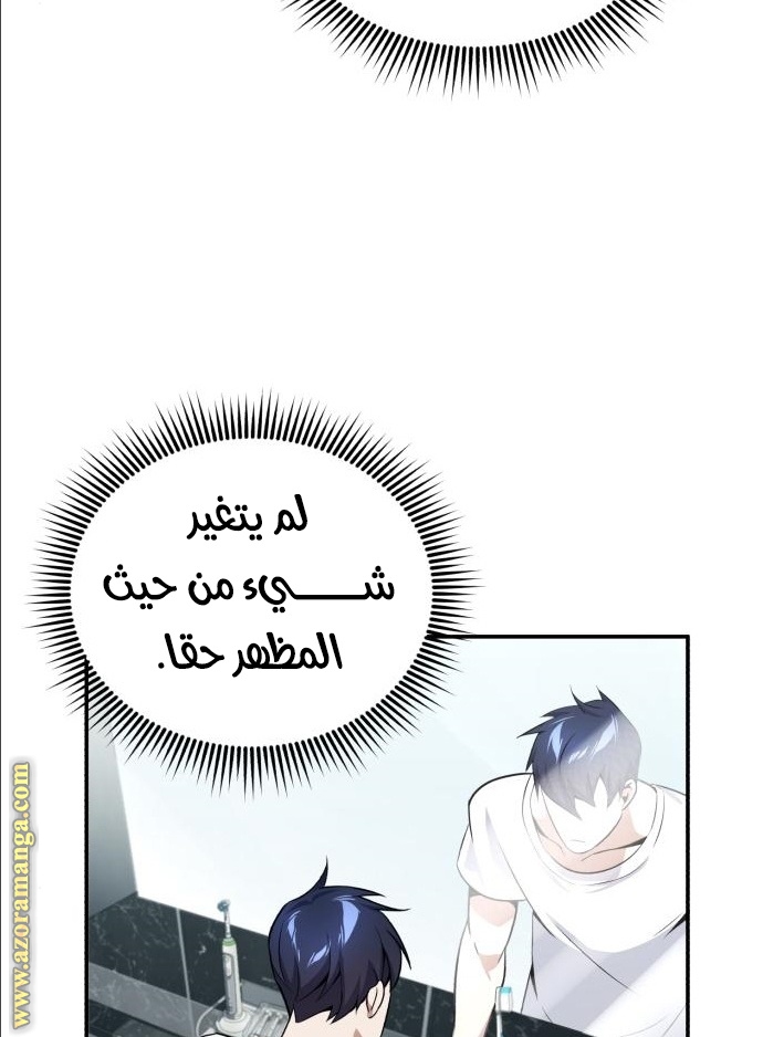 Read Genius of the Unique Lineage AR Manga Online