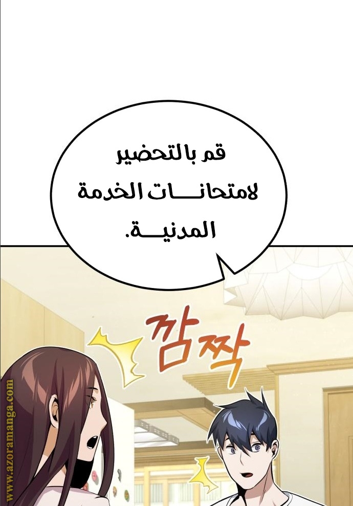 Read Genius of the Unique Lineage AR Manga Online