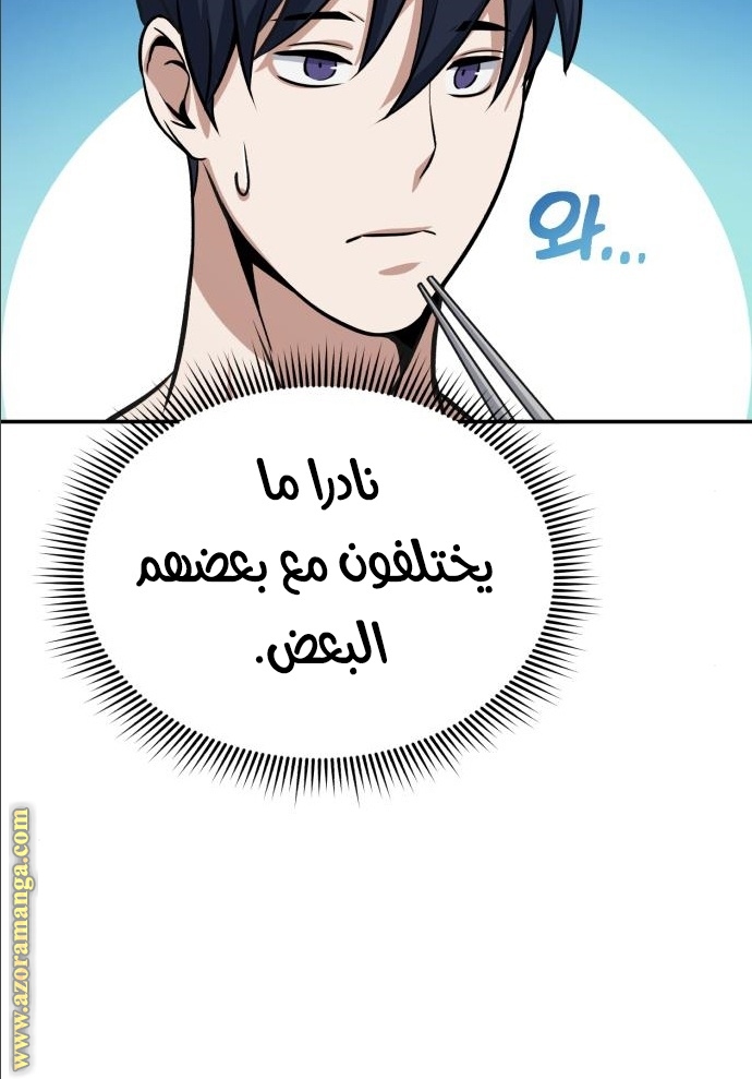 Read Genius of the Unique Lineage AR Manga Online