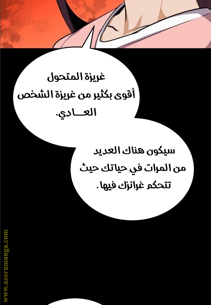 Read Genius of the Unique Lineage AR Manga Online