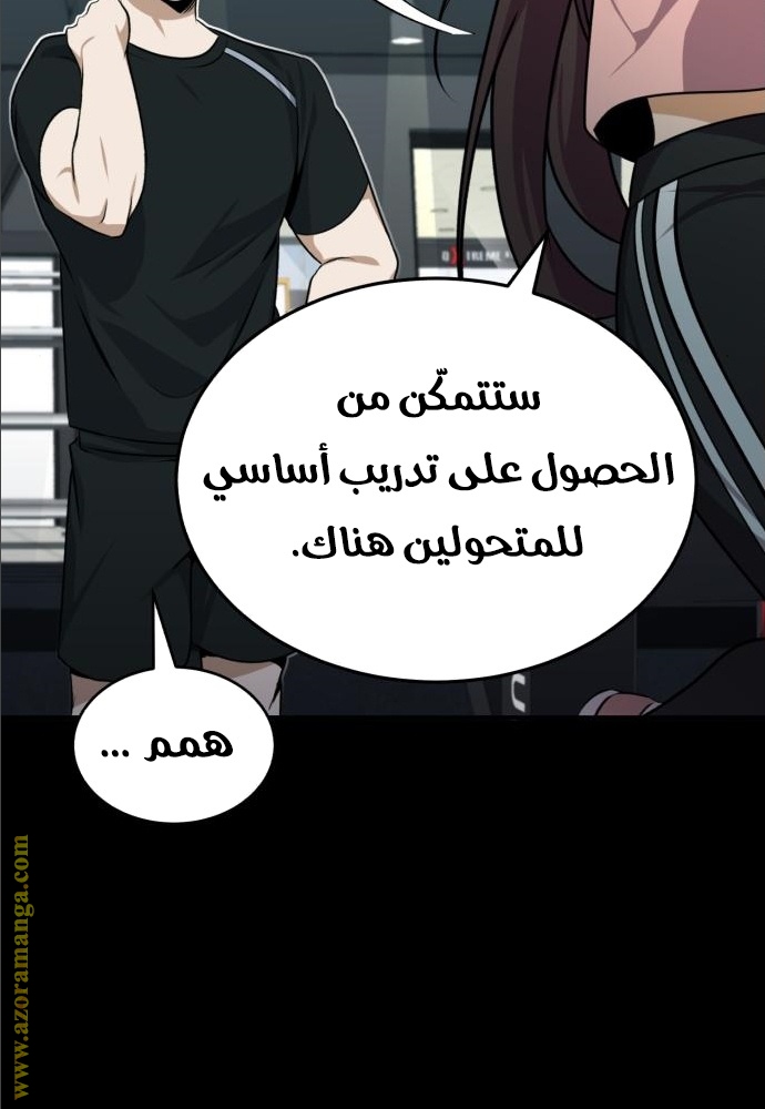 Read Genius of the Unique Lineage AR Manga Online