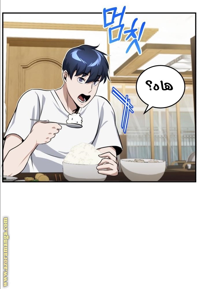 Read Genius of the Unique Lineage AR Manga Online