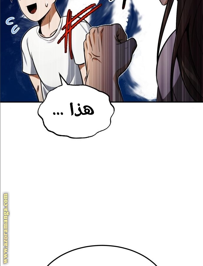 Read Genius of the Unique Lineage AR Manga Online