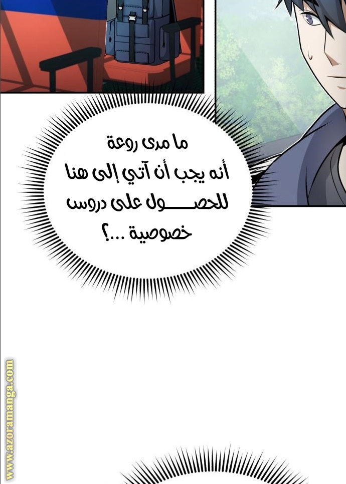 Read Genius of the Unique Lineage AR Manga Online