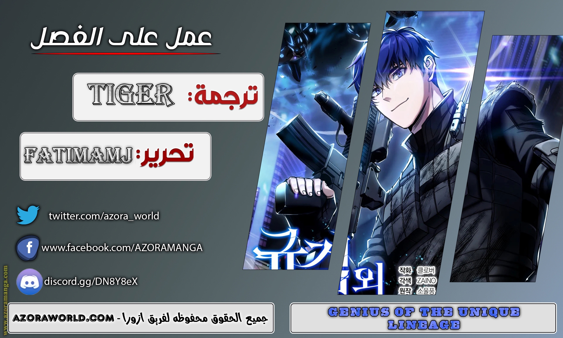 Read Genius of the Unique Lineage AR Manga Online