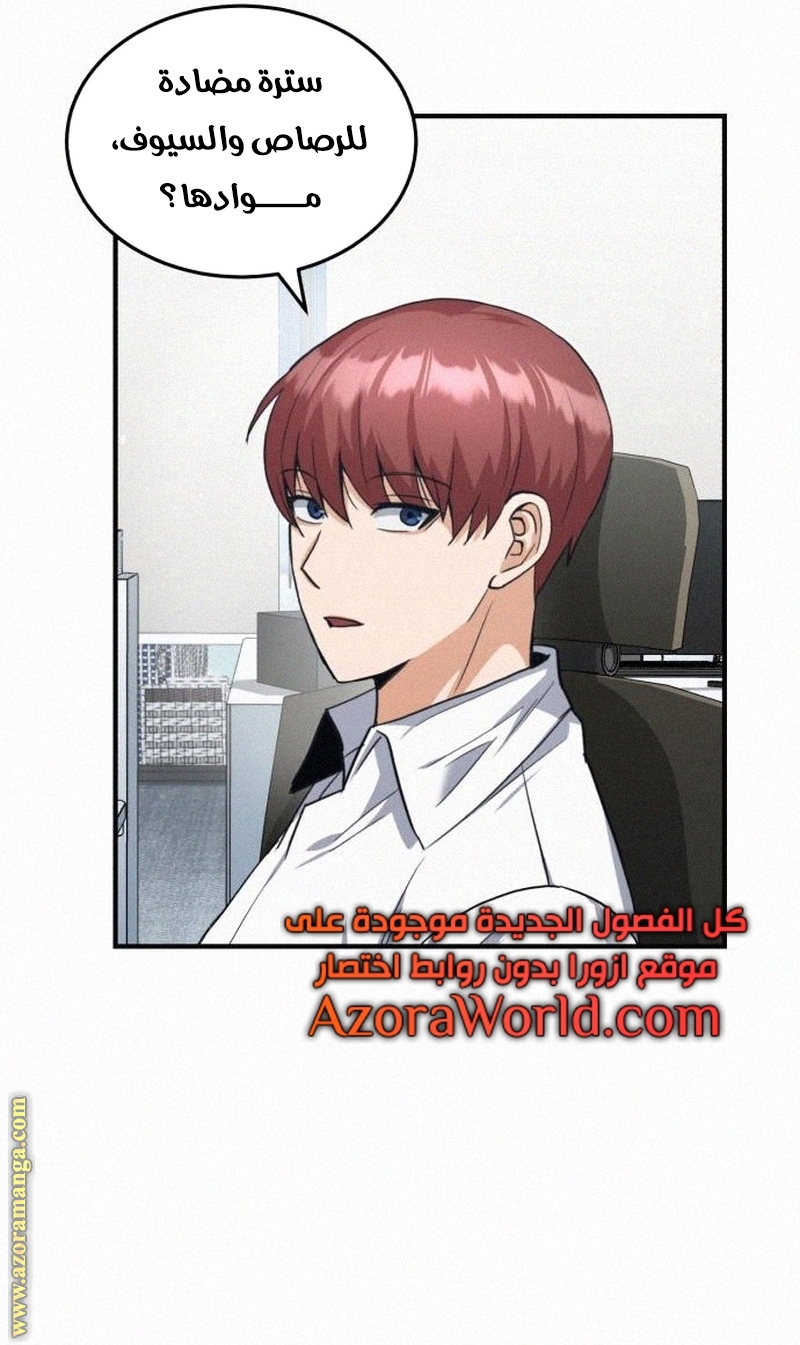 Read Genius of the Unique Lineage AR Manga Online