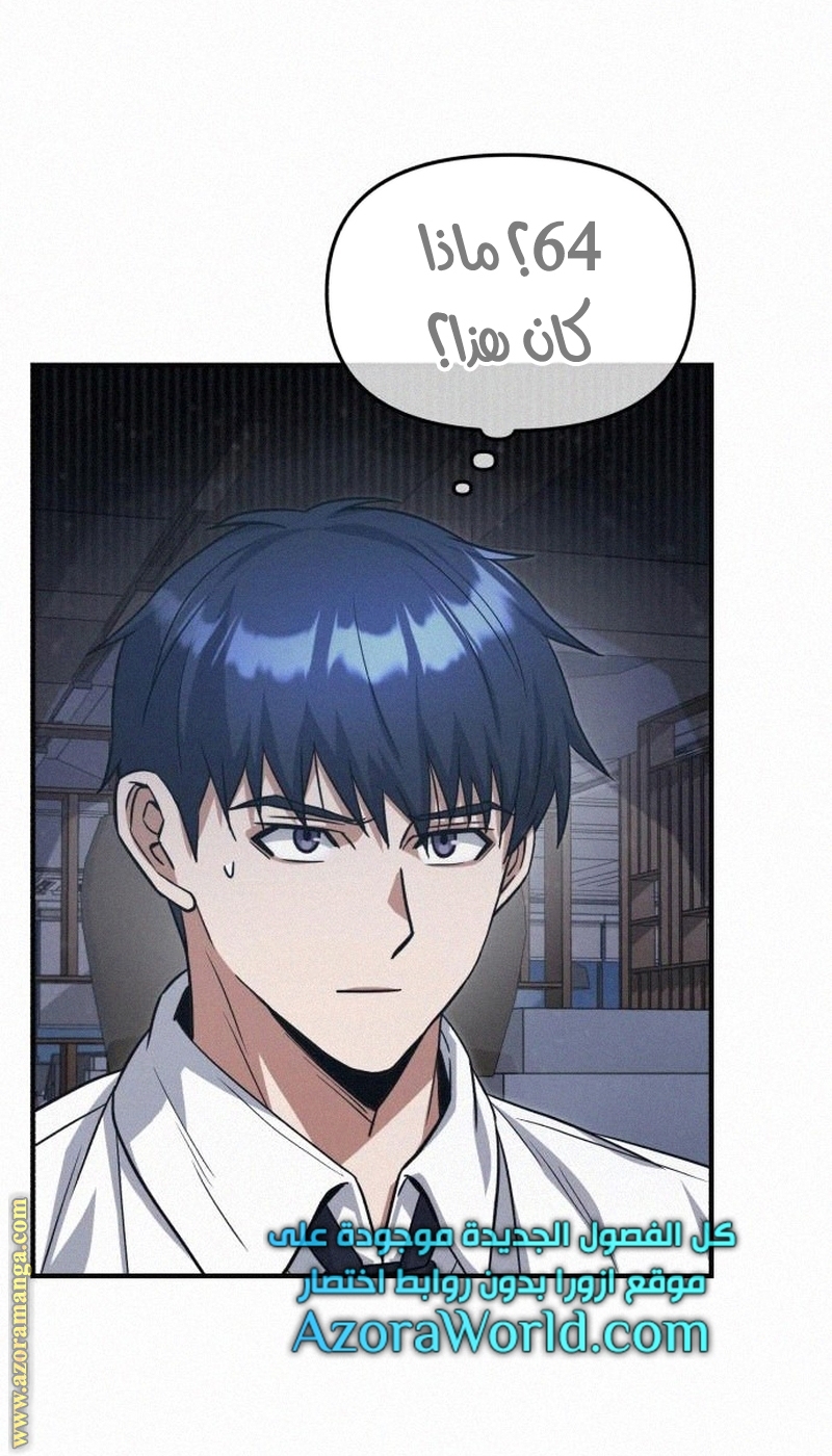 Read Genius of the Unique Lineage AR Manga Online