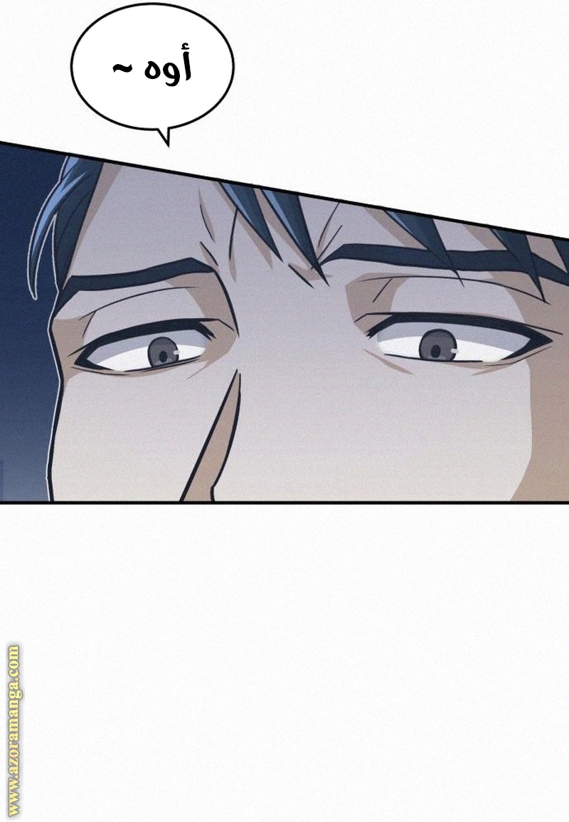 Read Genius of the Unique Lineage AR Manga Online