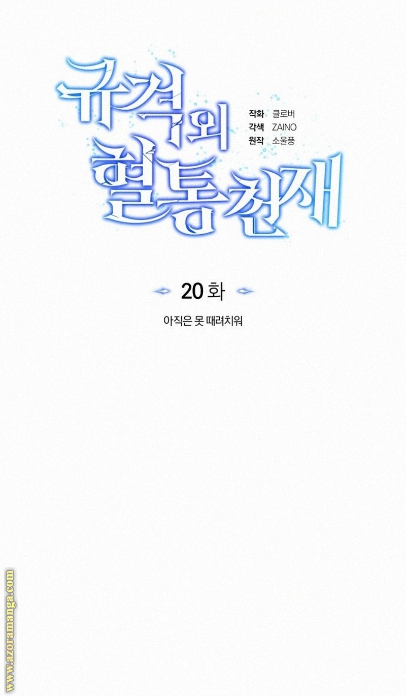 Read Genius of the Unique Lineage AR Manga Online