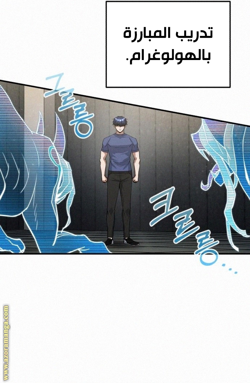 Read Genius of the Unique Lineage AR Manga Online