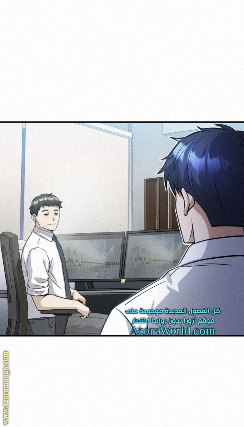 Read Genius of the Unique Lineage AR Manga Online