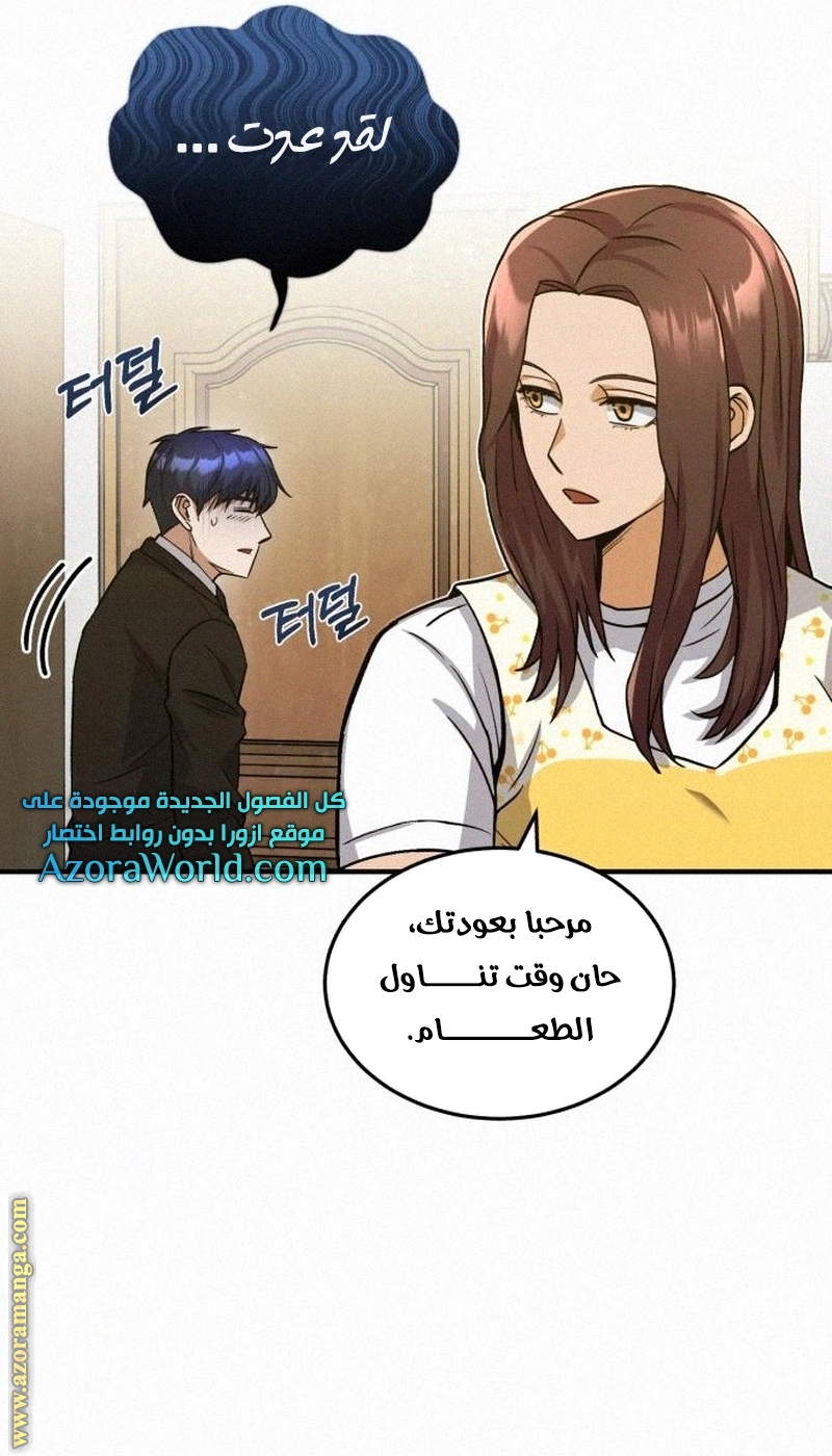 Read Genius of the Unique Lineage AR Manga Online