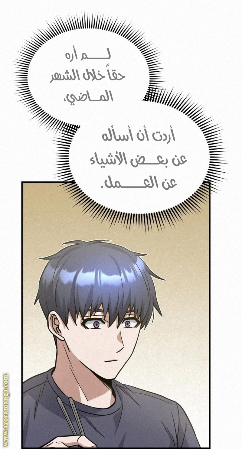 Read Genius of the Unique Lineage AR Manga Online