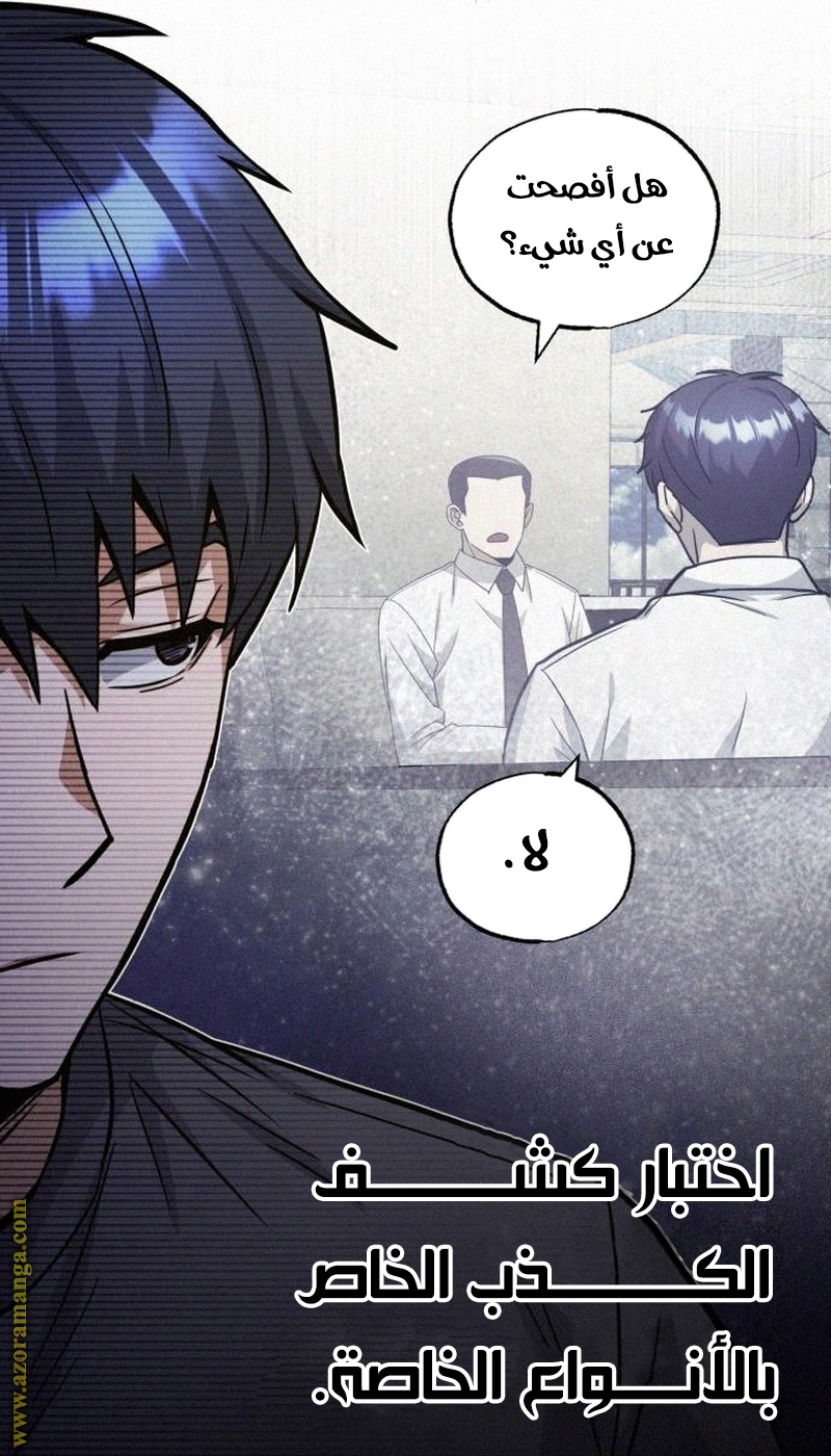 Read Genius of the Unique Lineage AR Manga Online