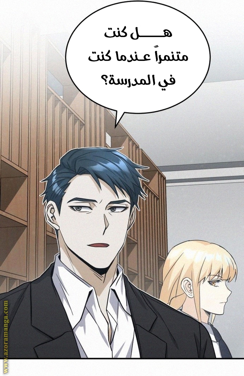 Read Genius of the Unique Lineage AR Manga Online