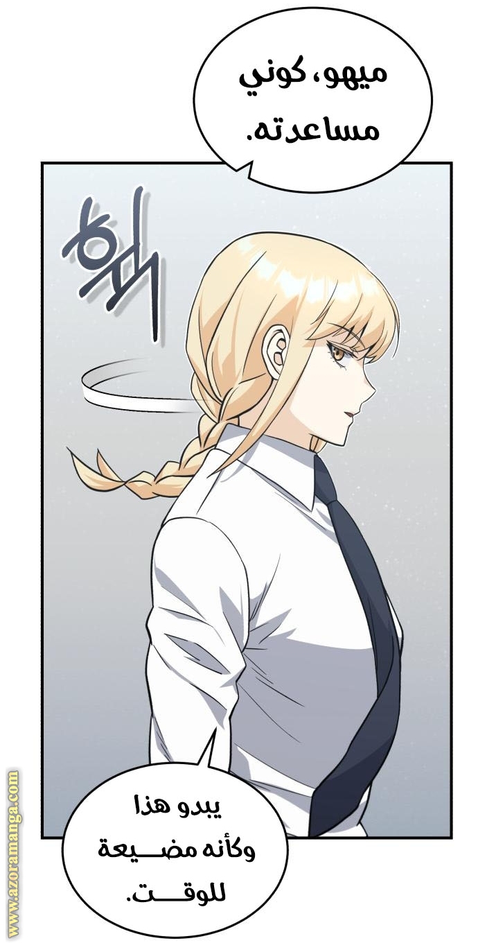 Read Genius of the Unique Lineage AR Manga Online