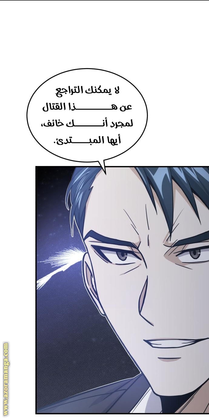 Read Genius of the Unique Lineage AR Manga Online
