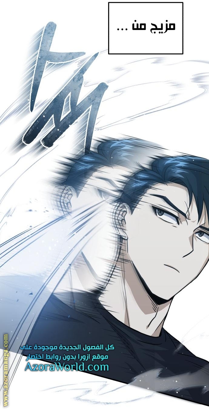Read Genius of the Unique Lineage AR Manga Online