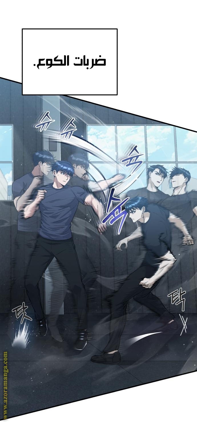 Read Genius of the Unique Lineage AR Manga Online