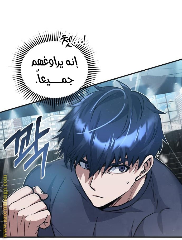 Read Genius of the Unique Lineage AR Manga Online