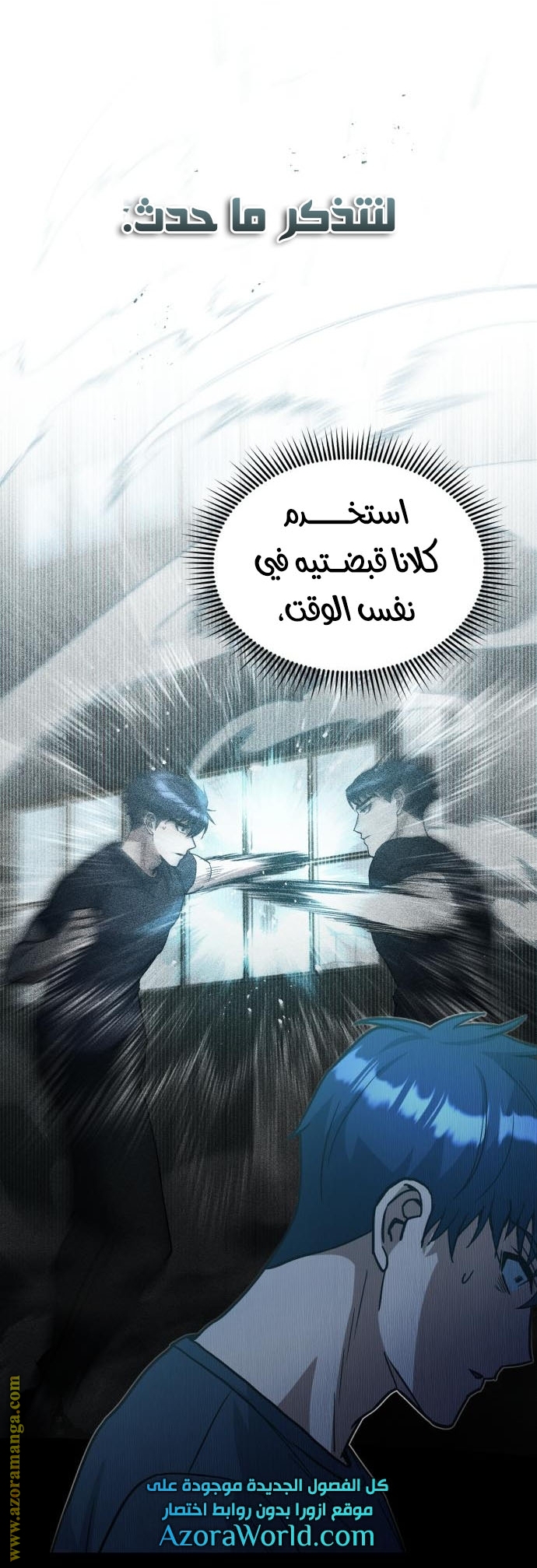 Read Genius of the Unique Lineage AR Manga Online