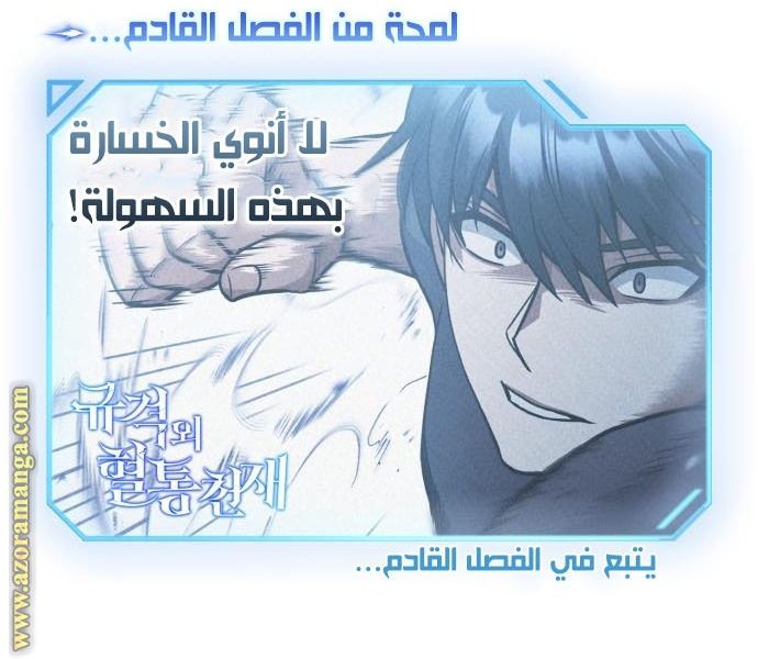 Read Genius of the Unique Lineage AR Manga Online