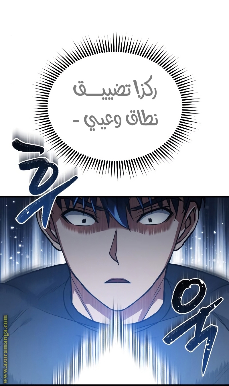 Read Genius of the Unique Lineage AR Manga Online