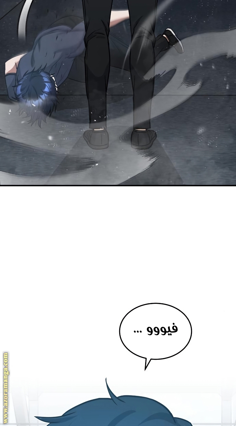 Read Genius of the Unique Lineage AR Manga Online