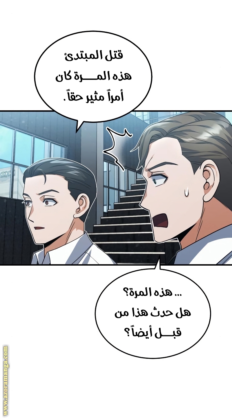 Read Genius of the Unique Lineage AR Manga Online