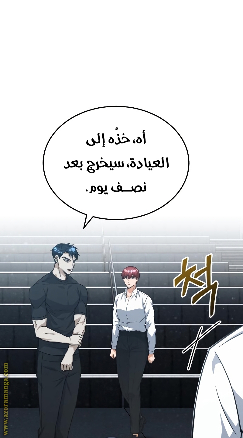 Read Genius of the Unique Lineage AR Manga Online