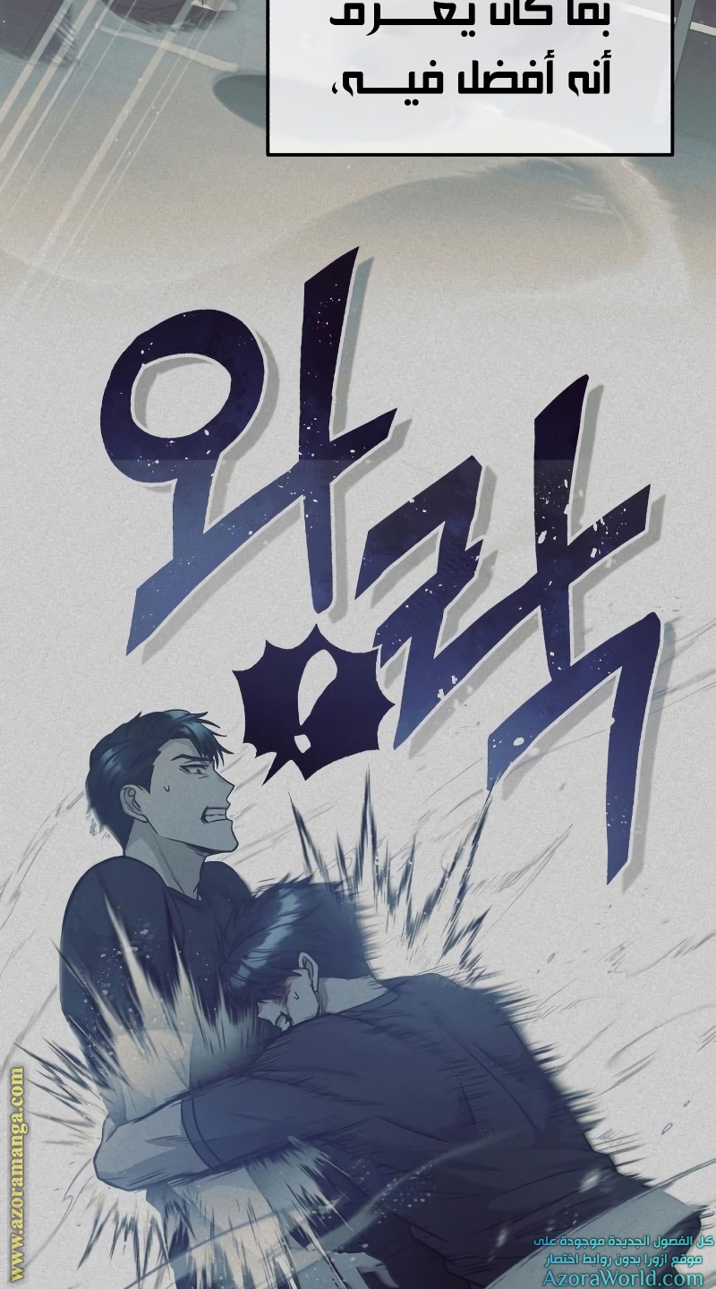 Read Genius of the Unique Lineage AR Manga Online