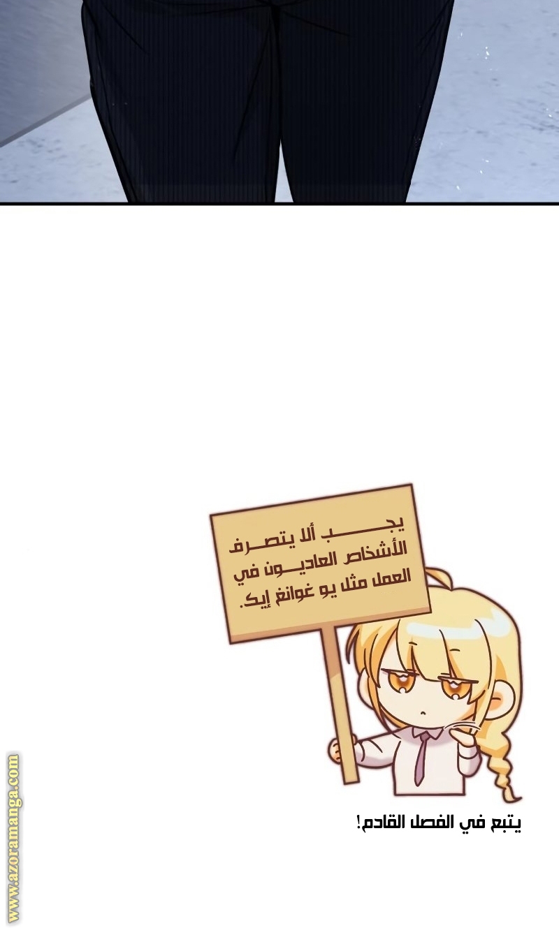 Read Genius of the Unique Lineage AR Manga Online