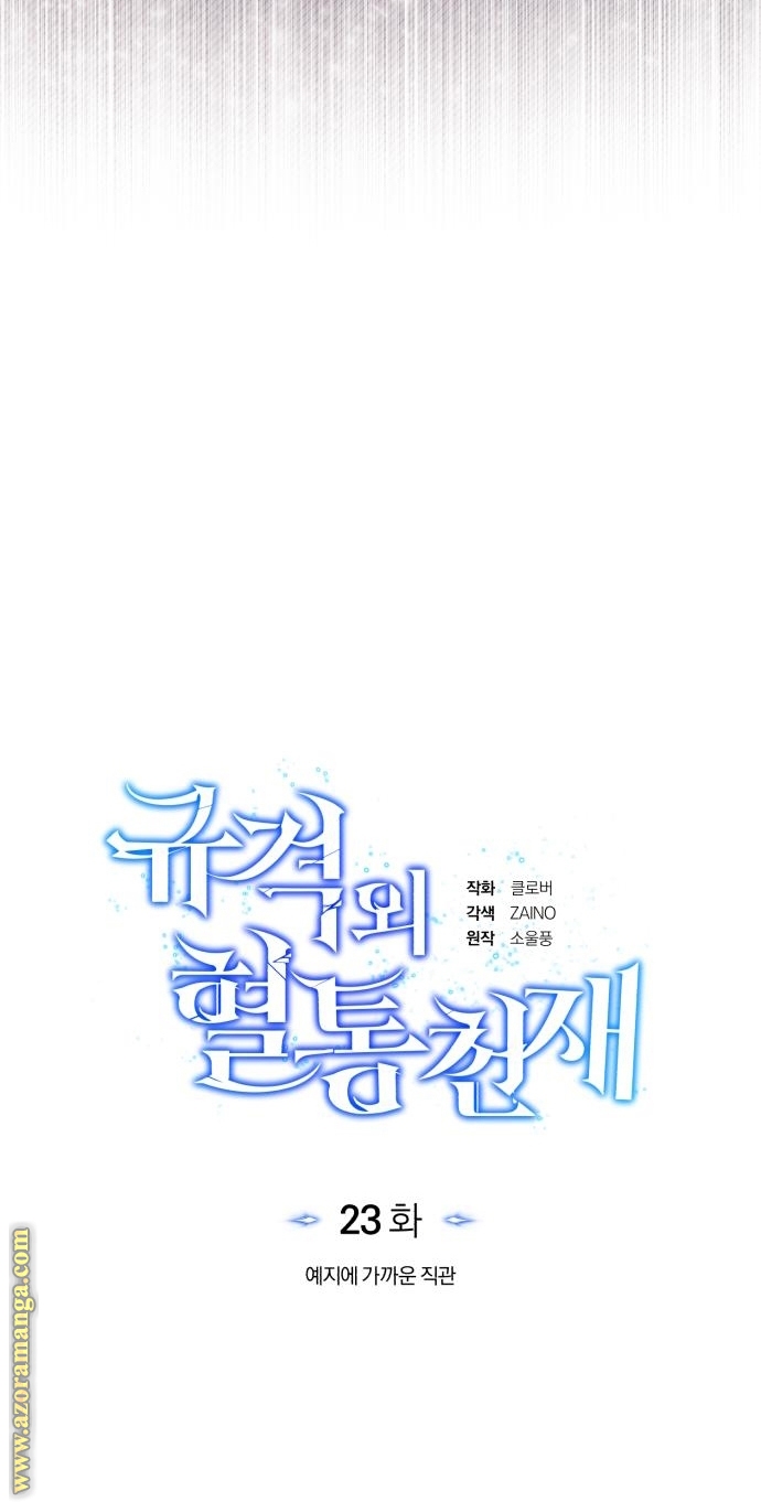 Read Genius of the Unique Lineage AR Manga Online