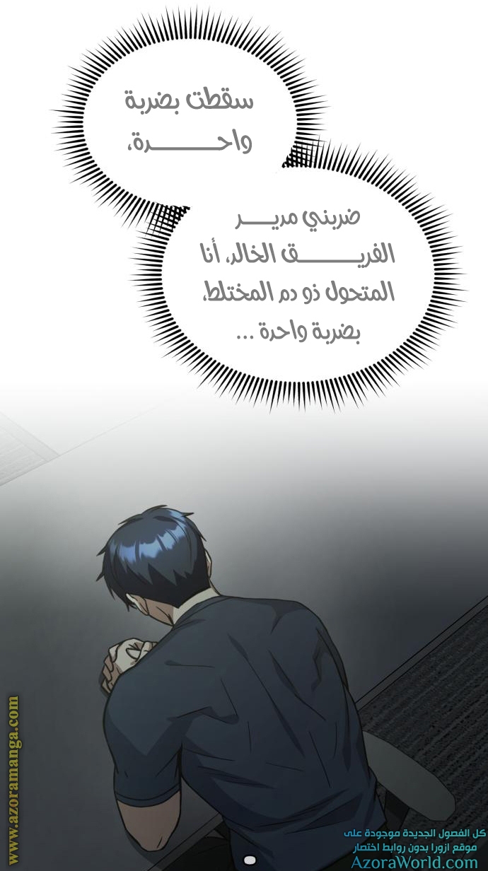 Read Genius of the Unique Lineage AR Manga Online