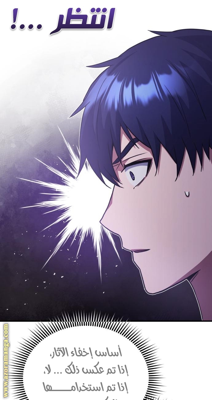 Read Genius of the Unique Lineage AR Manga Online