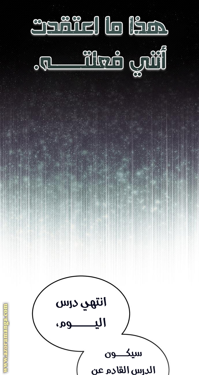 Read Genius of the Unique Lineage AR Manga Online