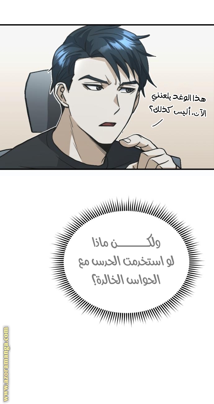 Read Genius of the Unique Lineage AR Manga Online