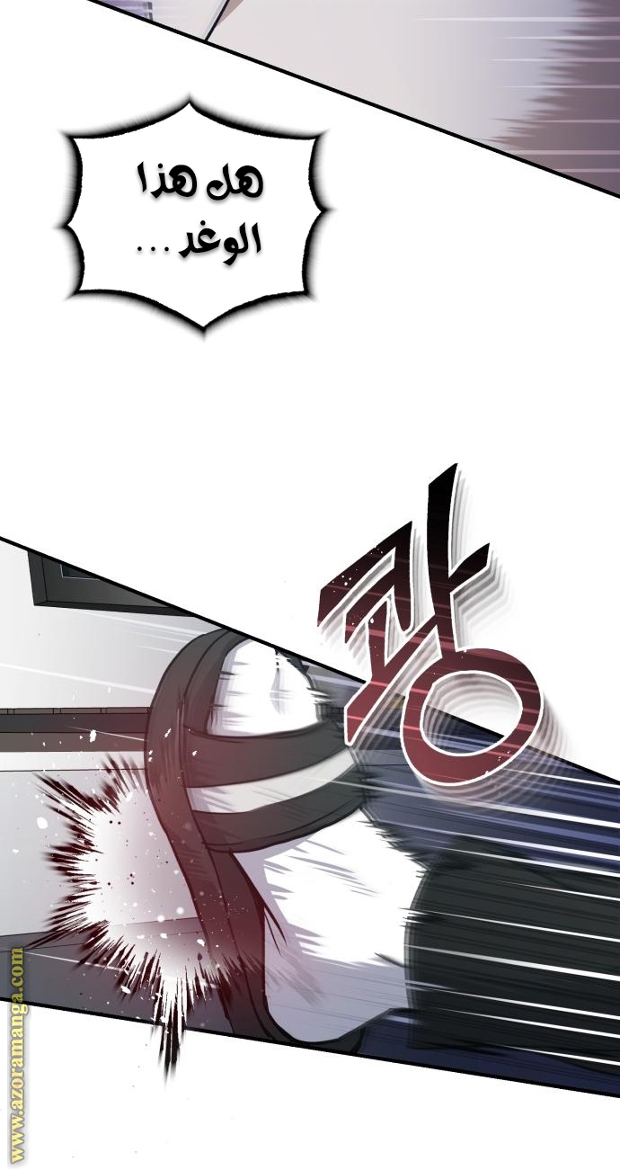 Read Genius of the Unique Lineage AR Manga Online