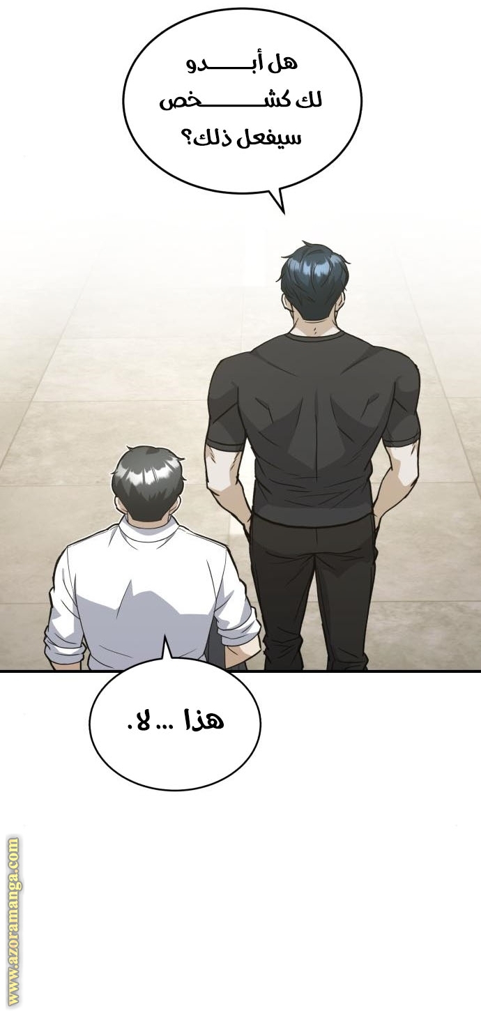 Read Genius of the Unique Lineage AR Manga Online