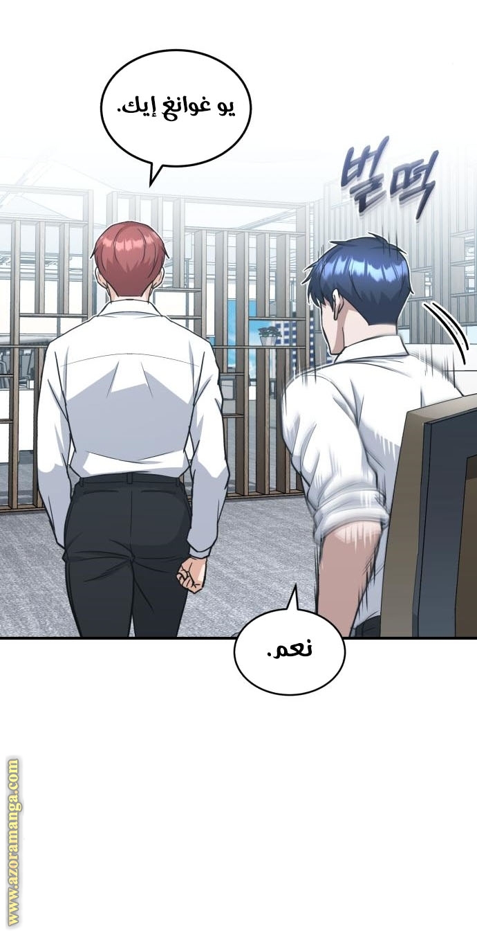 Read Genius of the Unique Lineage AR Manga Online