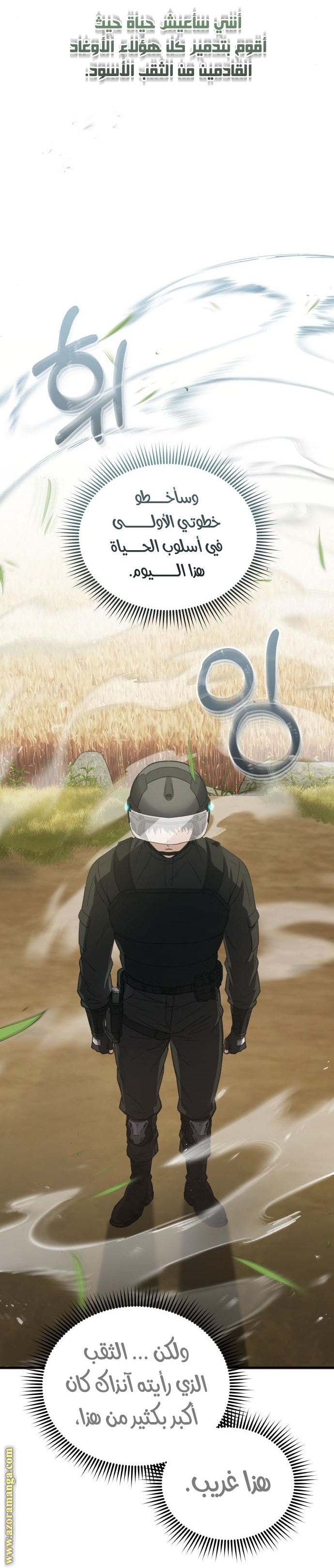 Read Genius of the Unique Lineage AR Manga Online