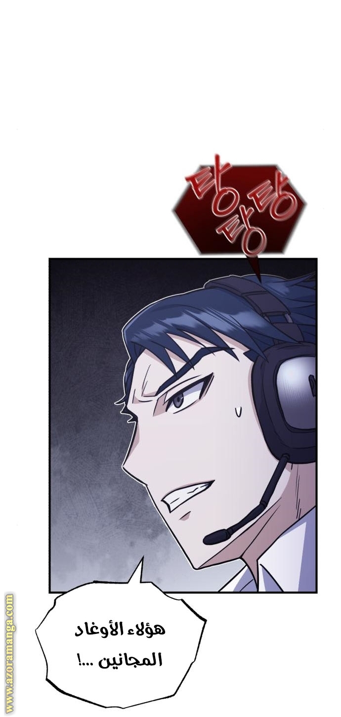 Read Genius of the Unique Lineage AR Manga Online