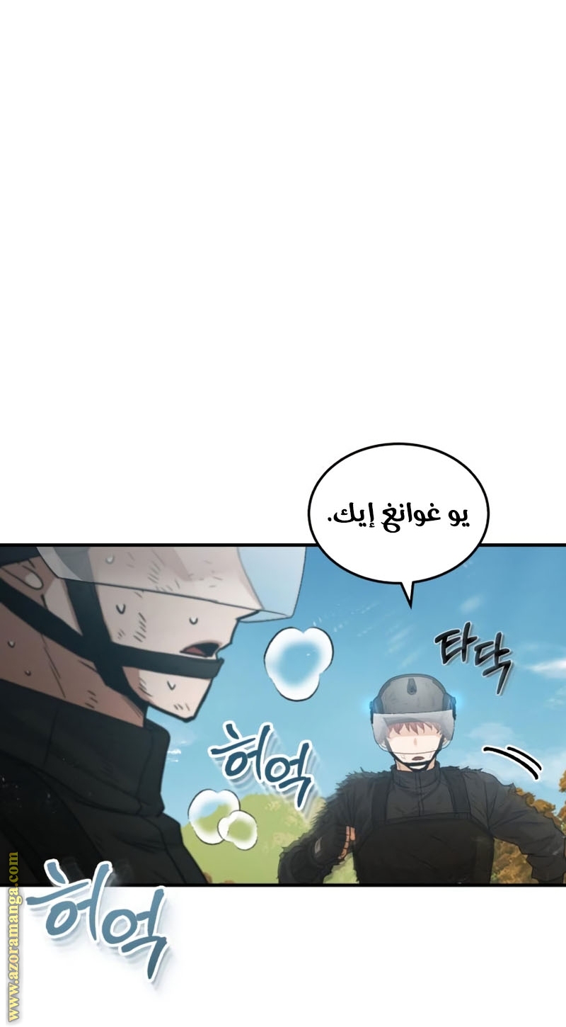 Read Genius of the Unique Lineage AR Manga Online
