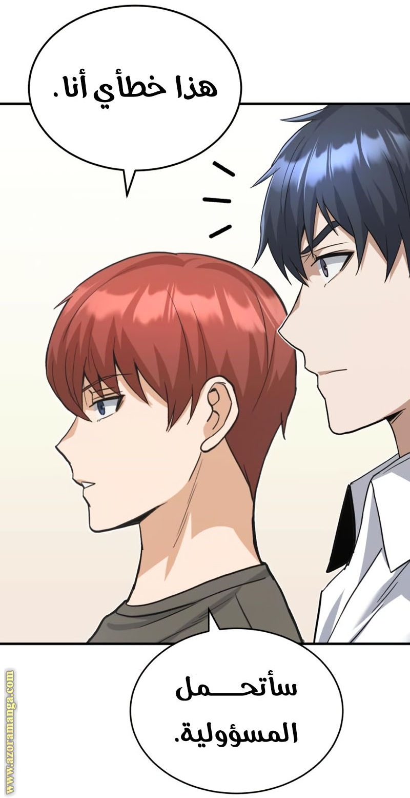 Read Genius of the Unique Lineage AR Manga Online