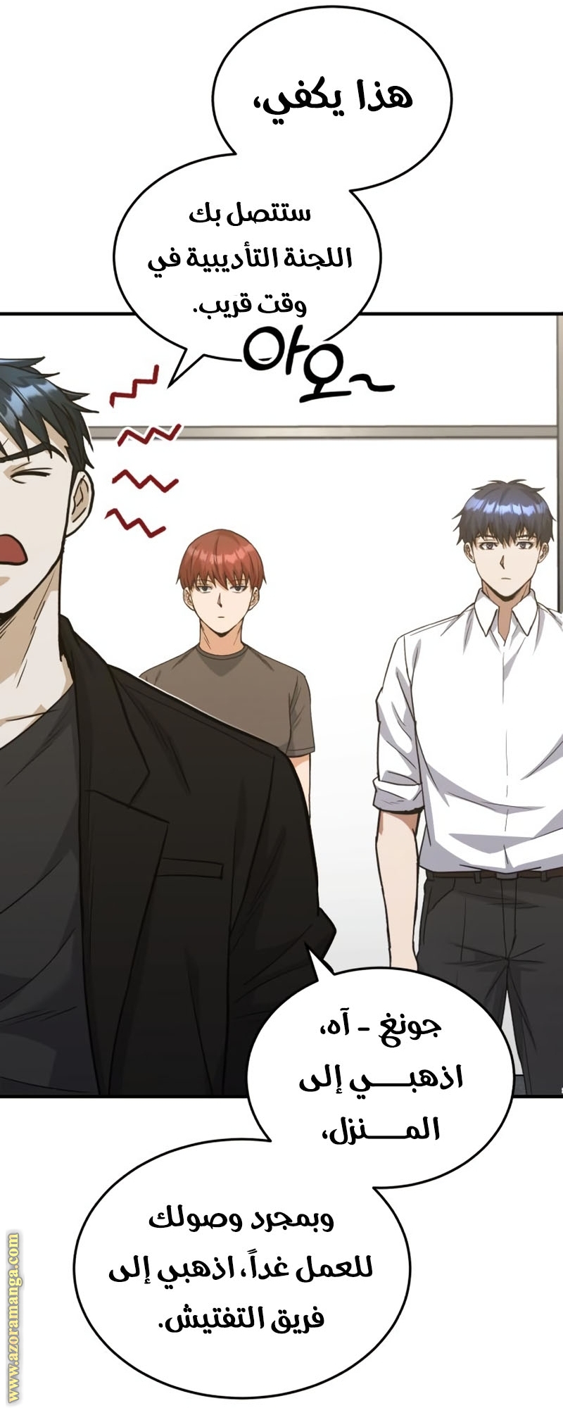 Read Genius of the Unique Lineage AR Manga Online