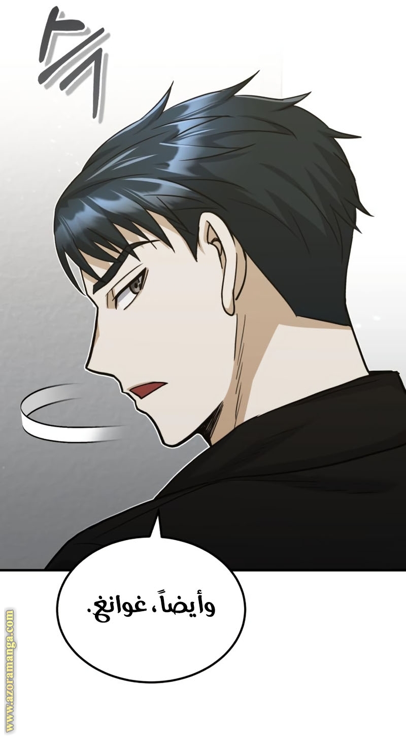 Read Genius of the Unique Lineage AR Manga Online